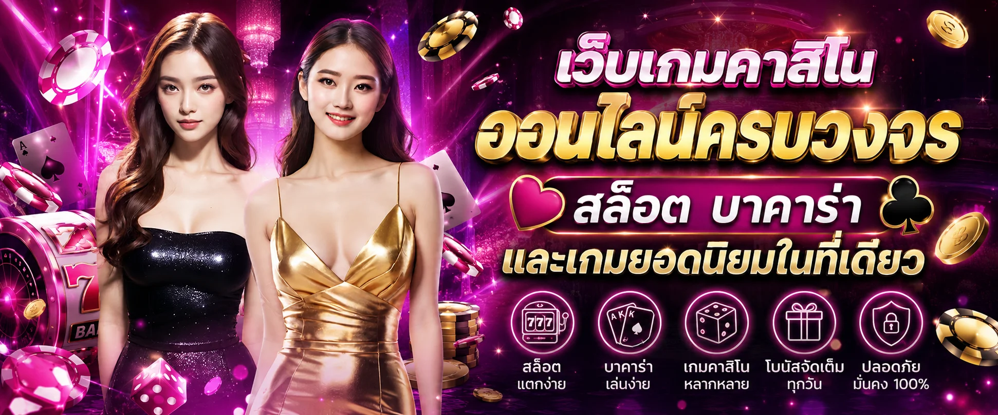 PGZEED คาสิโนสด บาคาร่า รูเล็ต ดีลเลอร์จริง