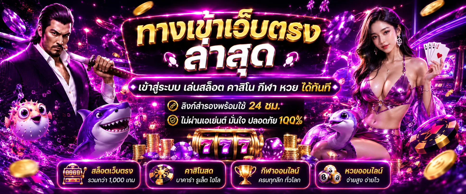 ทางเข้า PGZEED เว็บตรง ลิงก์ล่าสุด PGZEED login เข้าสู่ระบบ