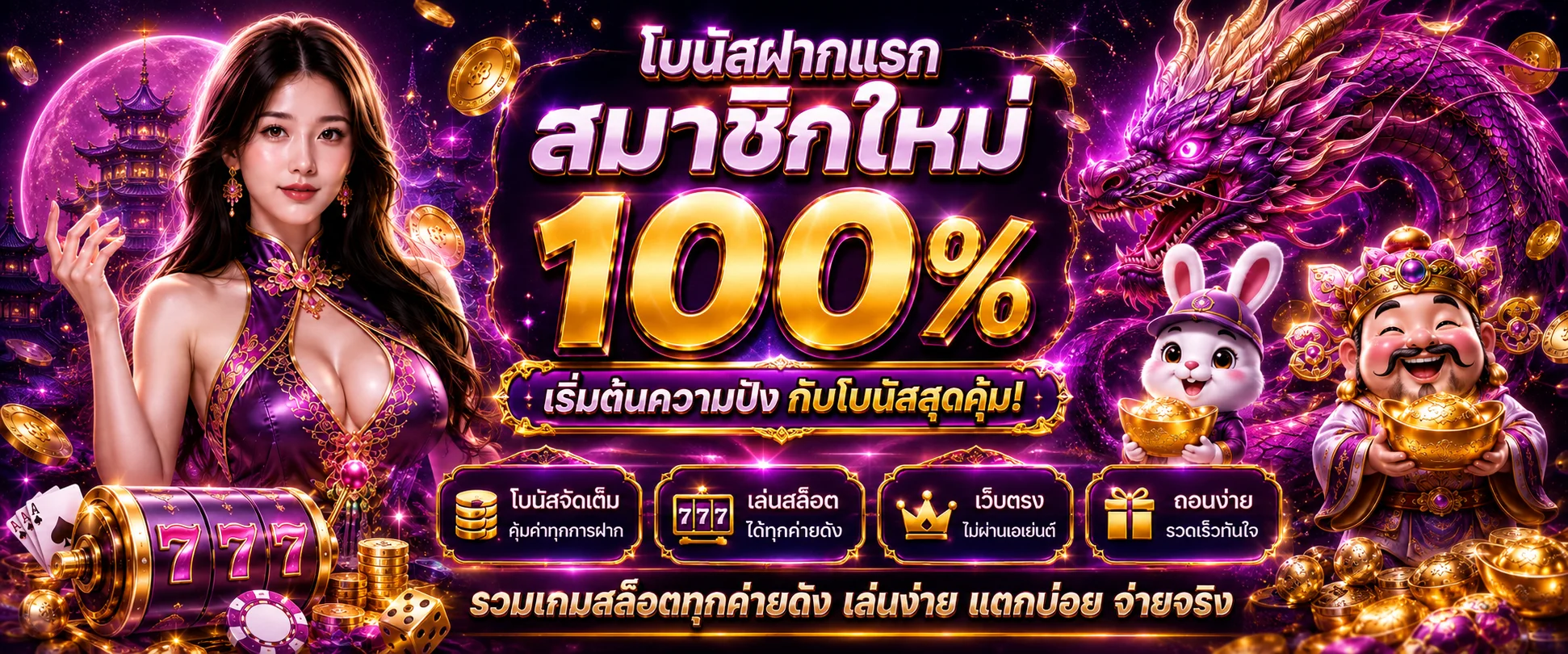 PGZEED ทางเข้าเว็บตรง ฝากถอนออโต้ สล็อต คาสิโน กีฬา