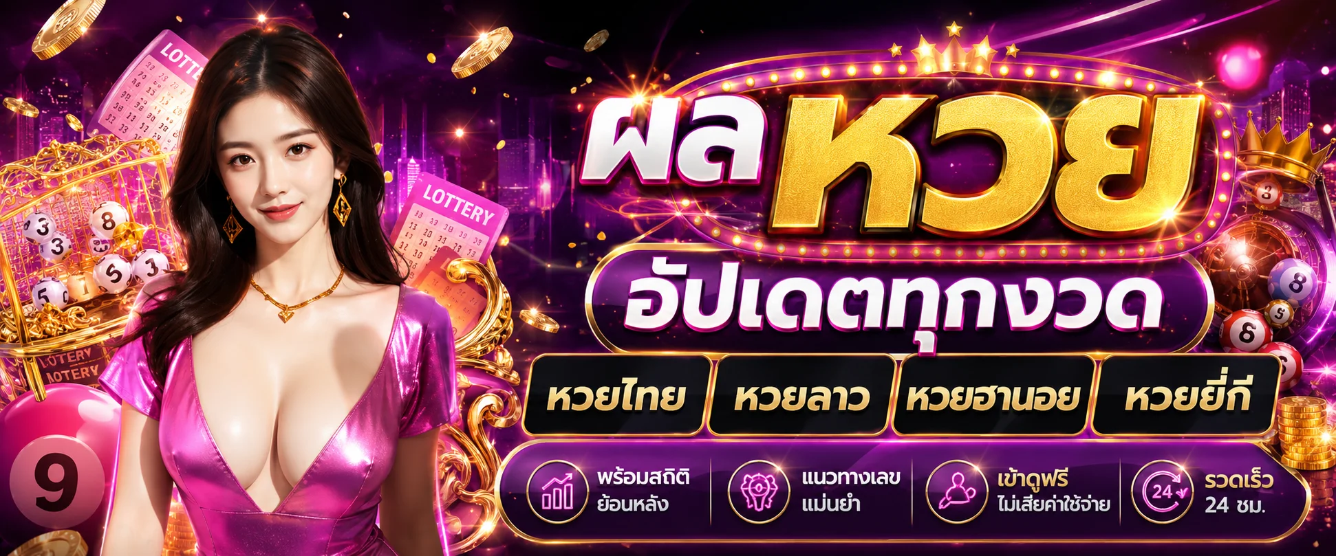 ผลหวย PGZEED หวยออนไลน์ หวยไทย หวยลาว หวยฮานอย อัปเดตทุกงวด